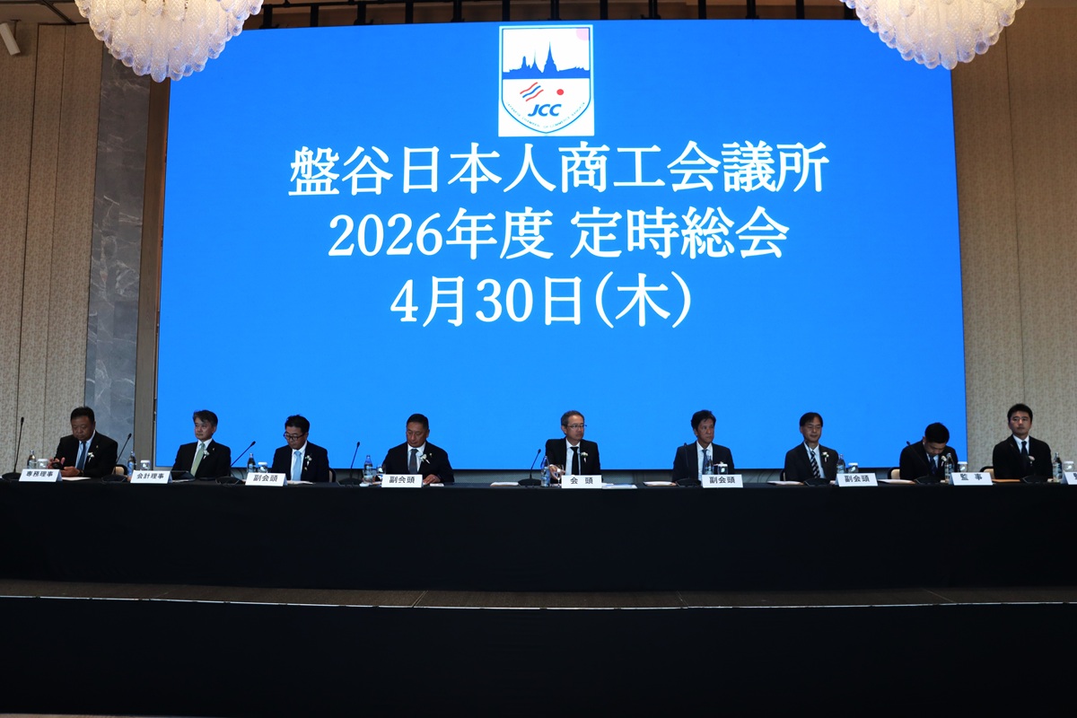 2026年度定時総会開催